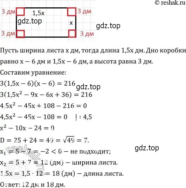 Решение 2. номер 477 (страница 139) гдз по алгебре 8 класс Дорофеев, Суворова, учебник