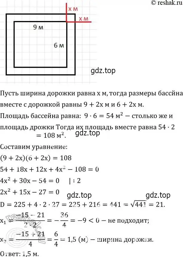 Решение 2. номер 479 (страница 139) гдз по алгебре 8 класс Дорофеев, Суворова, учебник