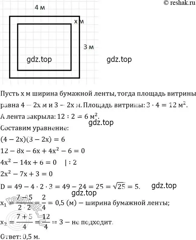 Решение 2. номер 480 (страница 139) гдз по алгебре 8 класс Дорофеев, Суворова, учебник