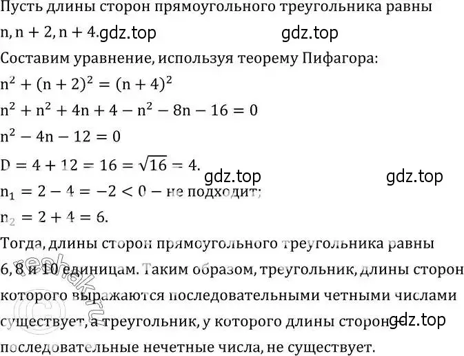 Решение 2. номер 481 (страница 139) гдз по алгебре 8 класс Дорофеев, Суворова, учебник