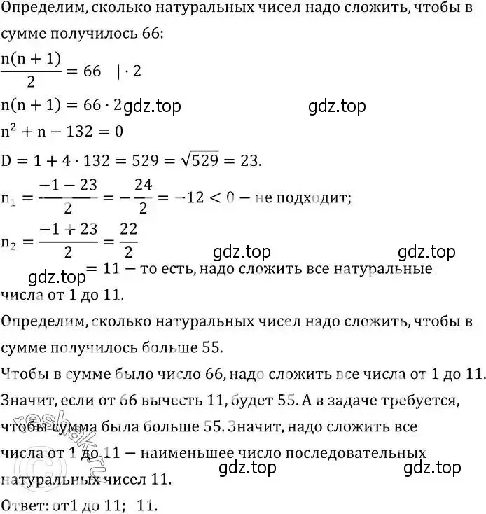 Решение 2. номер 482 (страница 139) гдз по алгебре 8 класс Дорофеев, Суворова, учебник