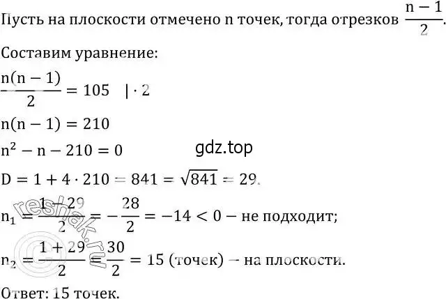 Решение 2. номер 486 (страница 140) гдз по алгебре 8 класс Дорофеев, Суворова, учебник