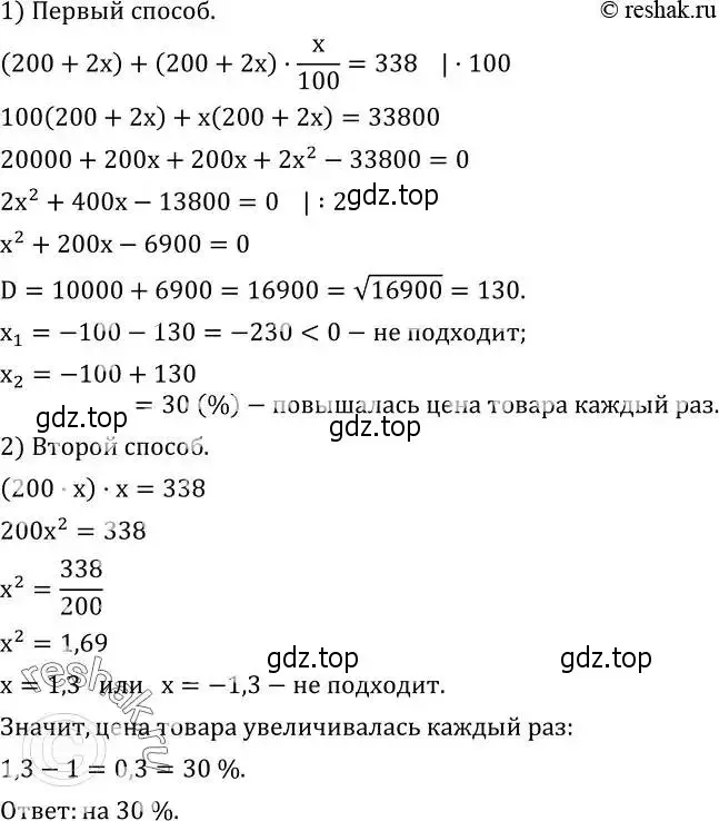 Решение 2. номер 487 (страница 140) гдз по алгебре 8 класс Дорофеев, Суворова, учебник