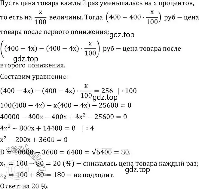 Снижены в 2 5 раза. На сколько процентов снизилось число.