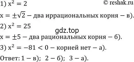 Решение 2. номер 494 (страница 143) гдз по алгебре 8 класс Дорофеев, Суворова, учебник