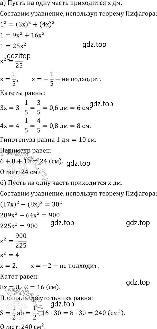 Решение 2. номер 499 (страница 144) гдз по алгебре 8 класс Дорофеев, Суворова, учебник