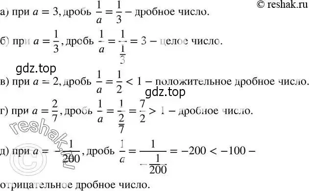 Решение 2. номер 5 (страница 6) гдз по алгебре 8 класс Дорофеев, Суворова, учебник