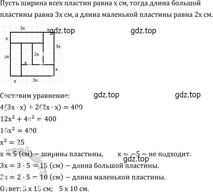 Решение 2. номер 501 (страница 144) гдз по алгебре 8 класс Дорофеев, Суворова, учебник