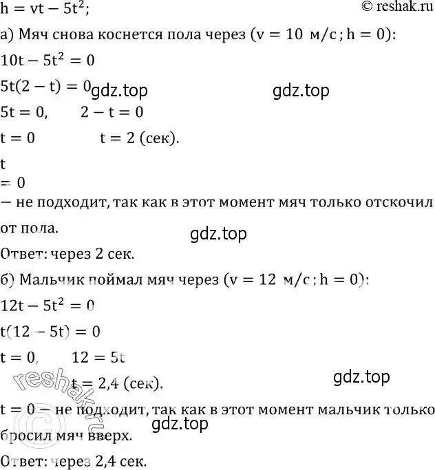 Решение 2. номер 502 (страница 144) гдз по алгебре 8 класс Дорофеев, Суворова, учебник