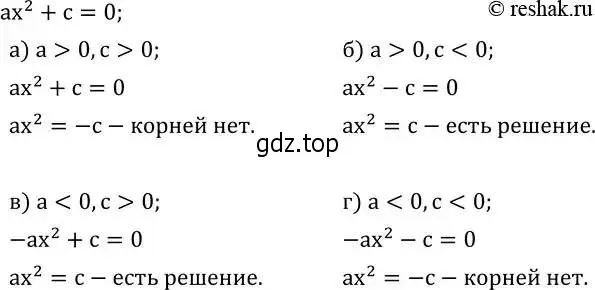 Решение 2. номер 508 (страница 145) гдз по алгебре 8 класс Дорофеев, Суворова, учебник