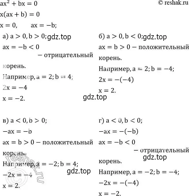 Решение 2. номер 509 (страница 145) гдз по алгебре 8 класс Дорофеев, Суворова, учебник