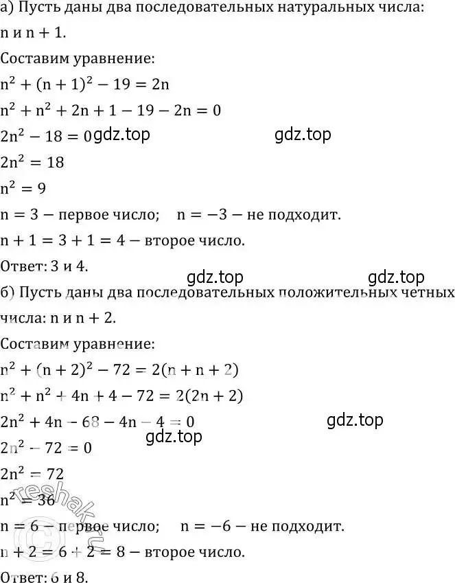 Решение 2. номер 511 (страница 146) гдз по алгебре 8 класс Дорофеев, Суворова, учебник