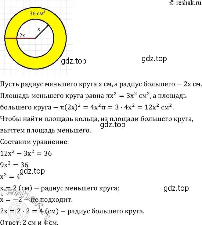 Решение 2. номер 512 (страница 146) гдз по алгебре 8 класс Дорофеев, Суворова, учебник