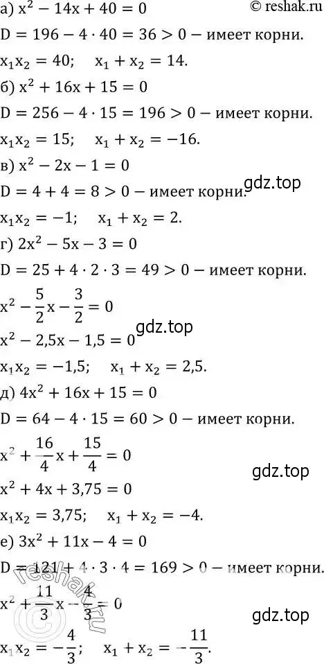 Решение 2. номер 513 (страница 149) гдз по алгебре 8 класс Дорофеев, Суворова, учебник