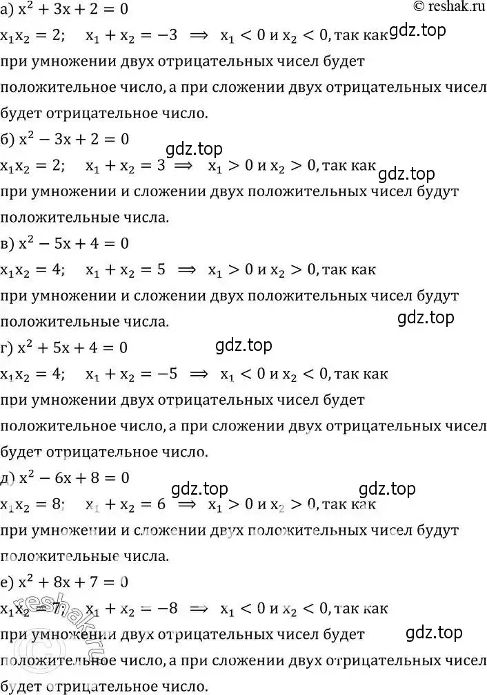 Решение 2. номер 514 (страница 149) гдз по алгебре 8 класс Дорофеев, Суворова, учебник