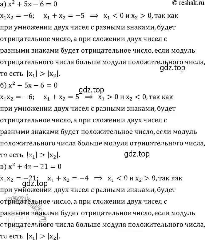 Решение 2. номер 515 (страница 149) гдз по алгебре 8 класс Дорофеев, Суворова, учебник