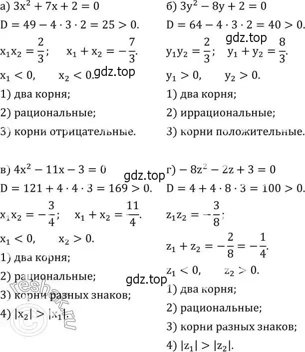 Решение 2. номер 521 (страница 150) гдз по алгебре 8 класс Дорофеев, Суворова, учебник