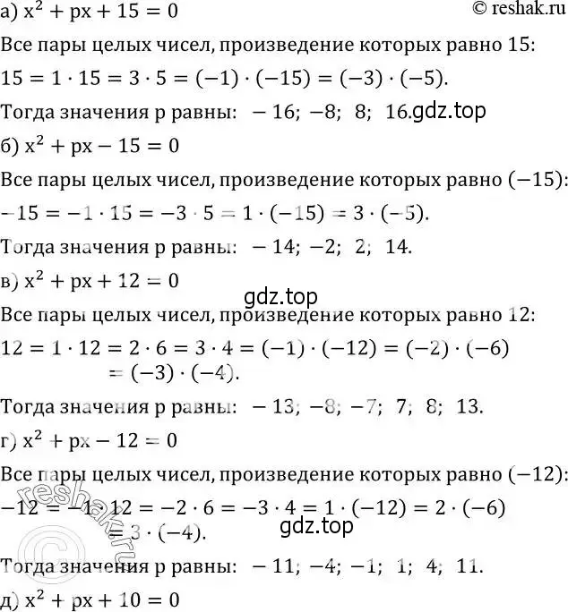 Решение 2. номер 525 (страница 151) гдз по алгебре 8 класс Дорофеев, Суворова, учебник