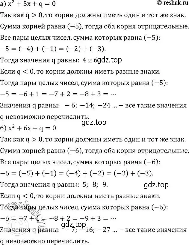 Решение 2. номер 526 (страница 151) гдз по алгебре 8 класс Дорофеев, Суворова, учебник