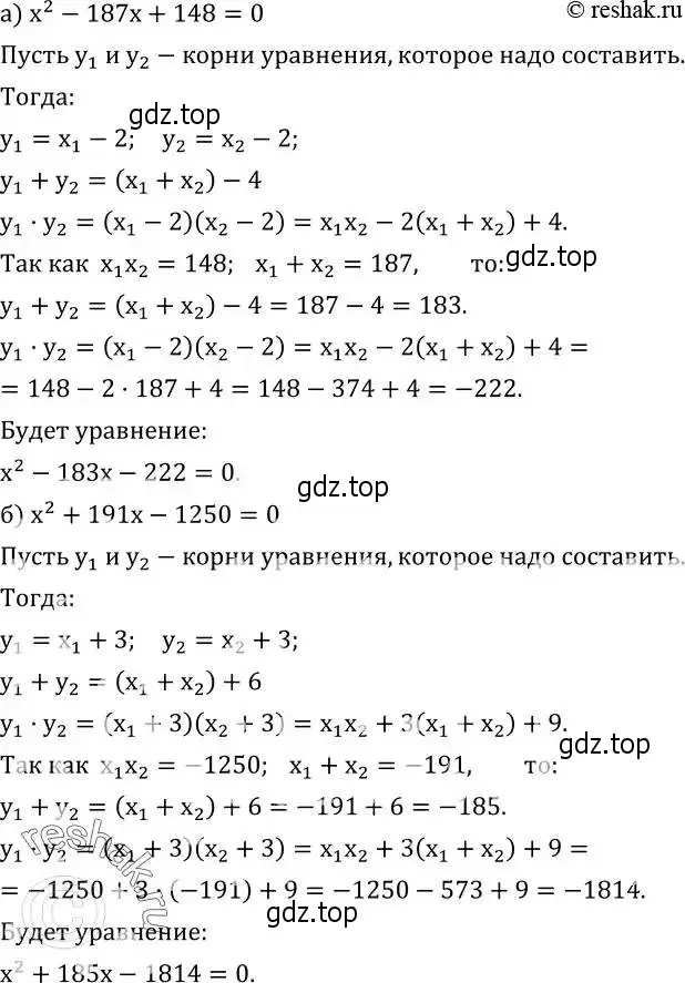 Решение 2. номер 527 (страница 151) гдз по алгебре 8 класс Дорофеев, Суворова, учебник