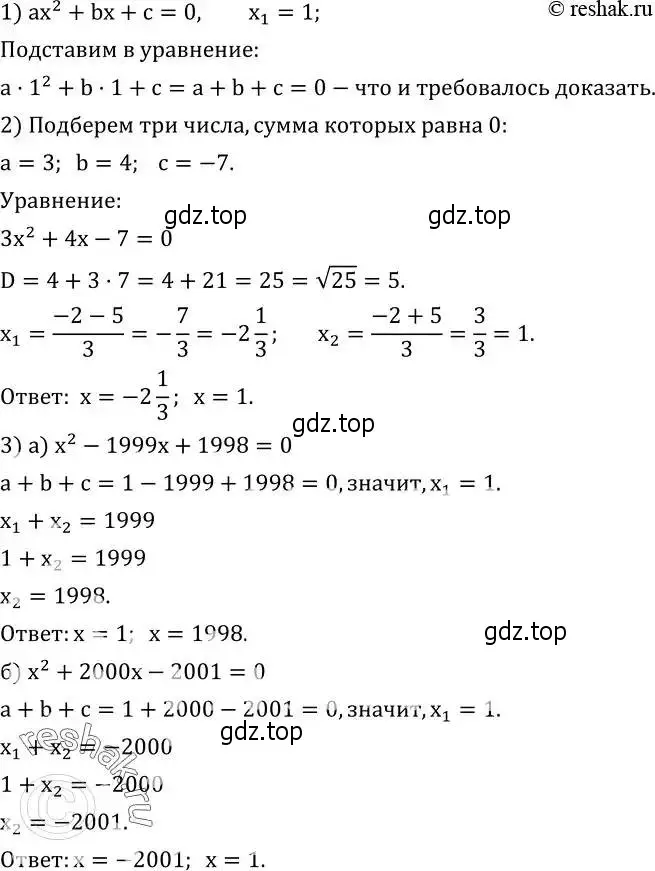 Решение 2. номер 530 (страница 152) гдз по алгебре 8 класс Дорофеев, Суворова, учебник