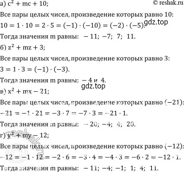 Решение 2. номер 542 (страница 156) гдз по алгебре 8 класс Дорофеев, Суворова, учебник