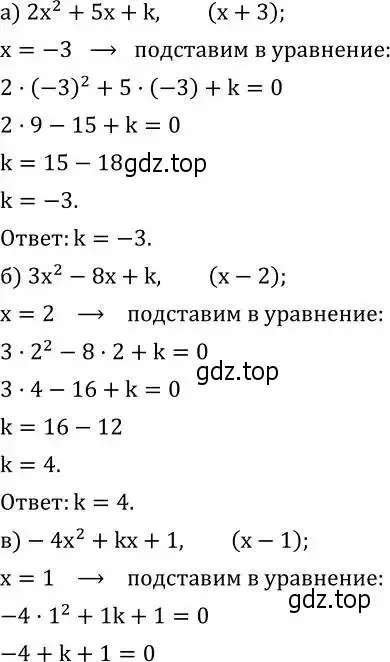 Решение 2. номер 543 (страница 156) гдз по алгебре 8 класс Дорофеев, Суворова, учебник