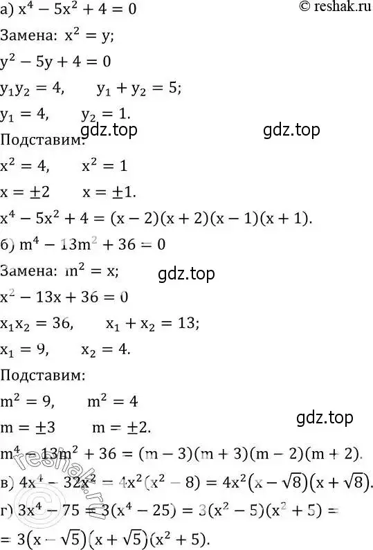 Решение 2. номер 546 (страница 157) гдз по алгебре 8 класс Дорофеев, Суворова, учебник