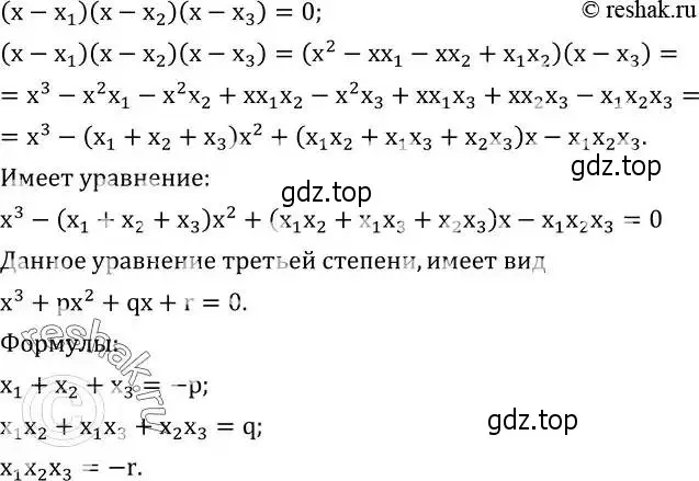 Решение 2. номер 553 (страница 160) гдз по алгебре 8 класс Дорофеев, Суворова, учебник