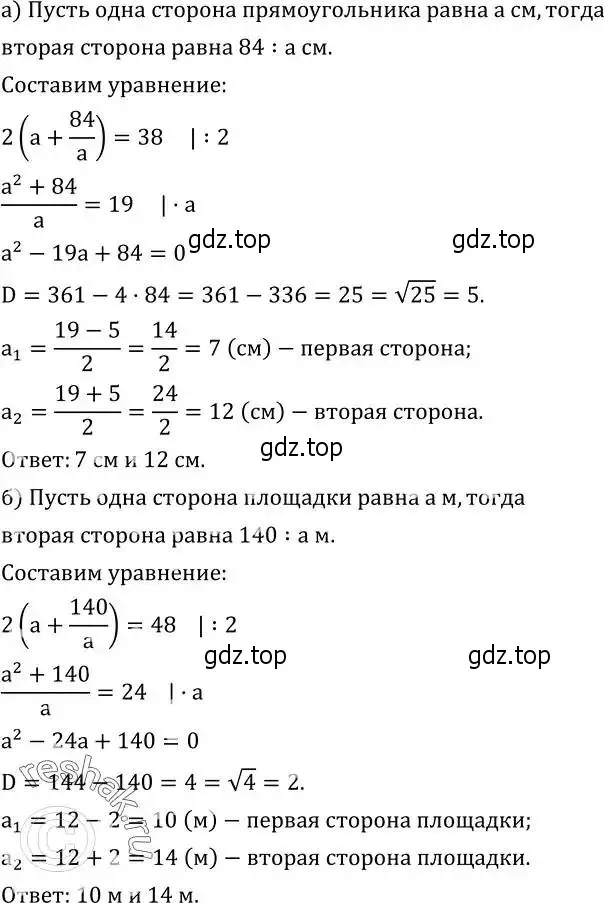 Решение 2. номер 558 (страница 161) гдз по алгебре 8 класс Дорофеев, Суворова, учебник