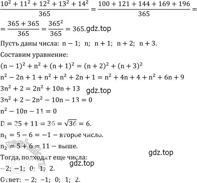 Решение 2. номер 560 (страница 161) гдз по алгебре 8 класс Дорофеев, Суворова, учебник