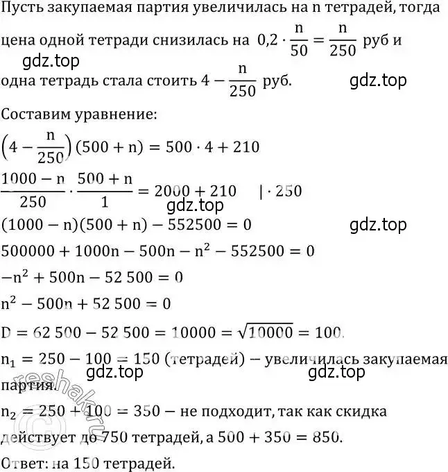 Решение 2. номер 562 (страница 162) гдз по алгебре 8 класс Дорофеев, Суворова, учебник