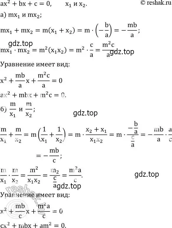 Решение 2. номер 563 (страница 162) гдз по алгебре 8 класс Дорофеев, Суворова, учебник