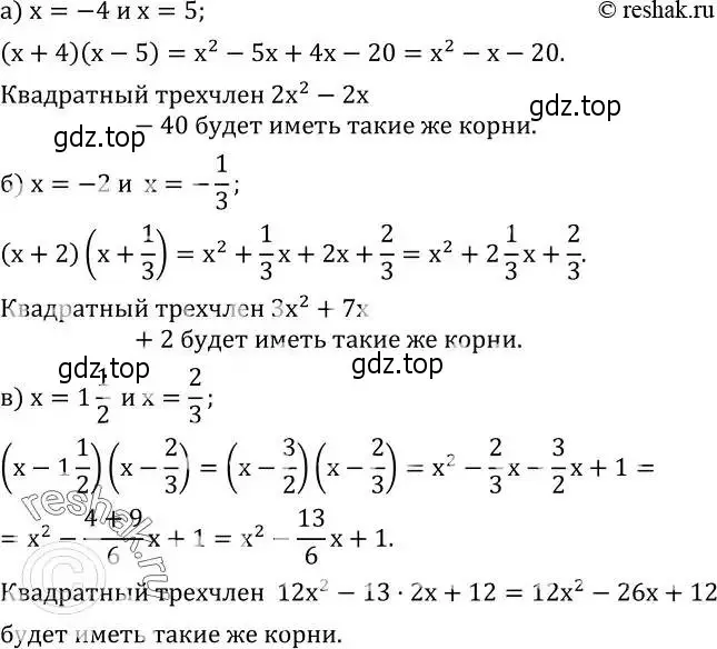 Решение 2. номер 565 (страница 162) гдз по алгебре 8 класс Дорофеев, Суворова, учебник