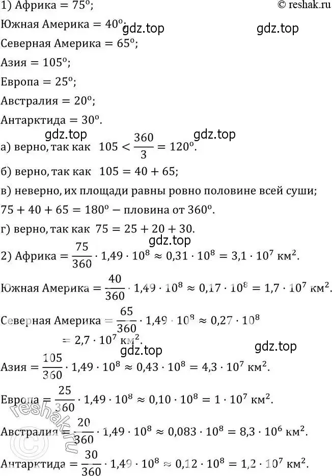 Решение 2. номер 568 (страница 163) гдз по алгебре 8 класс Дорофеев, Суворова, учебник