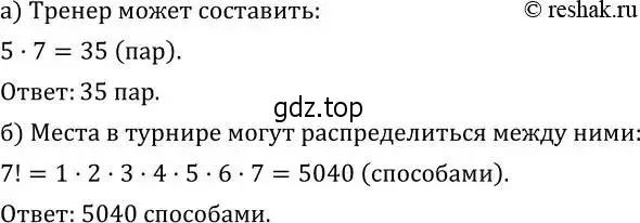 Решение 2. номер 570 (страница 164) гдз по алгебре 8 класс Дорофеев, Суворова, учебник