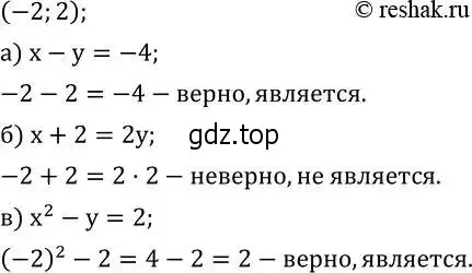 Решение 2. номер 571 (страница 171) гдз по алгебре 8 класс Дорофеев, Суворова, учебник