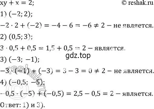 Решение 2. номер 572 (страница 171) гдз по алгебре 8 класс Дорофеев, Суворова, учебник