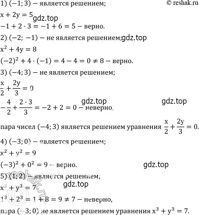 Решение 2. номер 573 (страница 171) гдз по алгебре 8 класс Дорофеев, Суворова, учебник