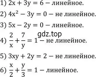 Решение 2. номер 574 (страница 171) гдз по алгебре 8 класс Дорофеев, Суворова, учебник