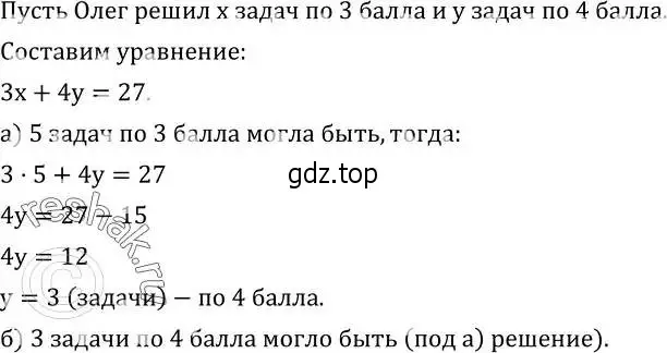 Решение 2. номер 578 (страница 172) гдз по алгебре 8 класс Дорофеев, Суворова, учебник