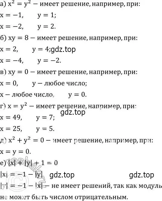 Решение 2. номер 579 (страница 172) гдз по алгебре 8 класс Дорофеев, Суворова, учебник