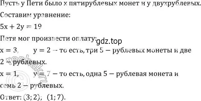 Решение 2. номер 581 (страница 172) гдз по алгебре 8 класс Дорофеев, Суворова, учебник