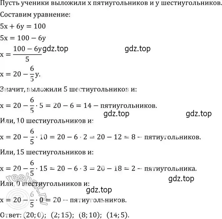 Решение 2. номер 582 (страница 172) гдз по алгебре 8 класс Дорофеев, Суворова, учебник