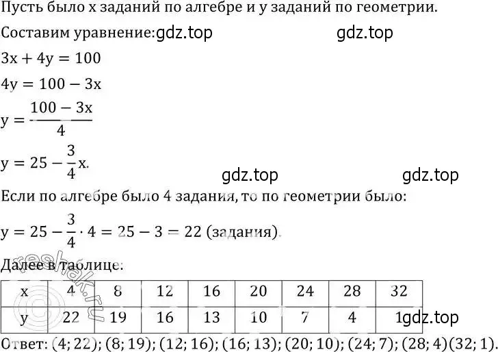 Решение 2. номер 583 (страница 172) гдз по алгебре 8 класс Дорофеев, Суворова, учебник