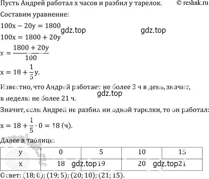 Решение 2. номер 584 (страница 173) гдз по алгебре 8 класс Дорофеев, Суворова, учебник