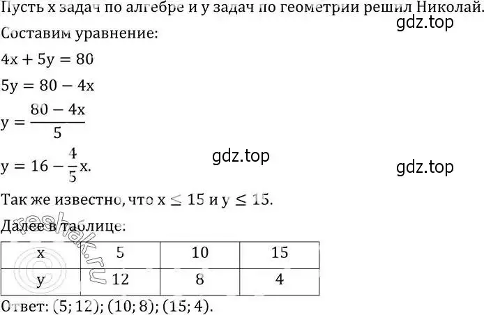 Решение 2. номер 585 (страница 173) гдз по алгебре 8 класс Дорофеев, Суворова, учебник