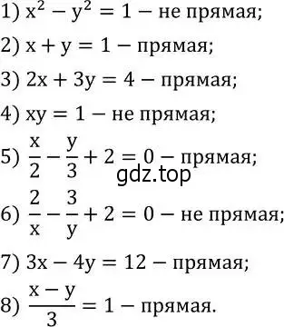 Решение 2. номер 586 (страница 177) гдз по алгебре 8 класс Дорофеев, Суворова, учебник