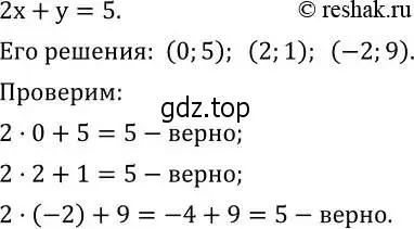 Решение 2. номер 587 (страница 177) гдз по алгебре 8 класс Дорофеев, Суворова, учебник