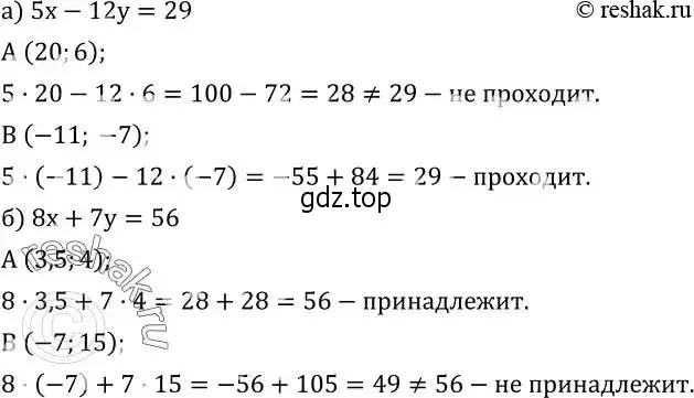 Решение 2. номер 592 (страница 178) гдз по алгебре 8 класс Дорофеев, Суворова, учебник